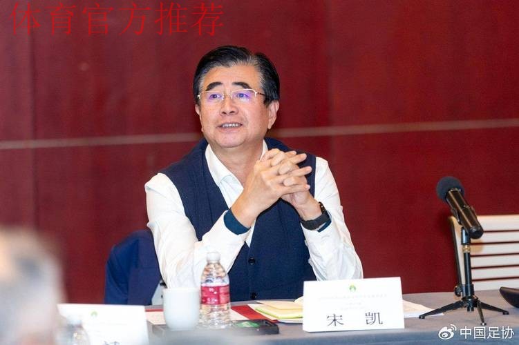 深化人事制度改革中国足协召开全体动员会 深化人事制度改革中国足协召开全体动员会
